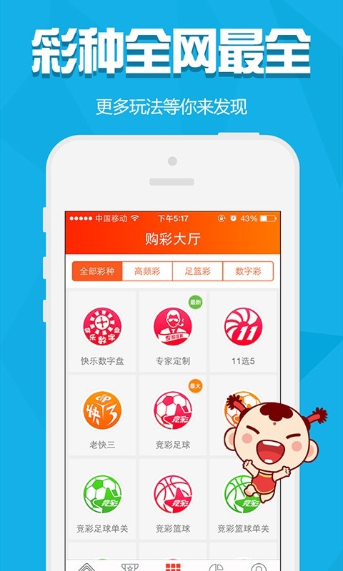 澳门最快开奖现场结果软件下载-第2张图片