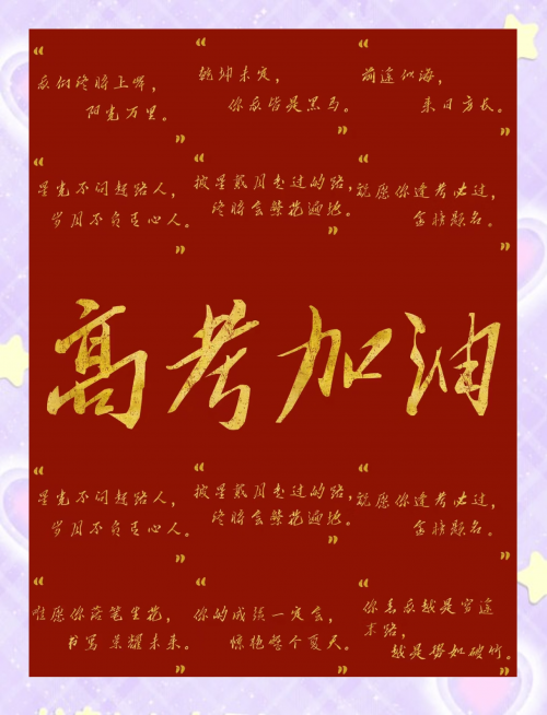 2020年高考分数线下降2020年高考分数线下降，机遇与挑战并存