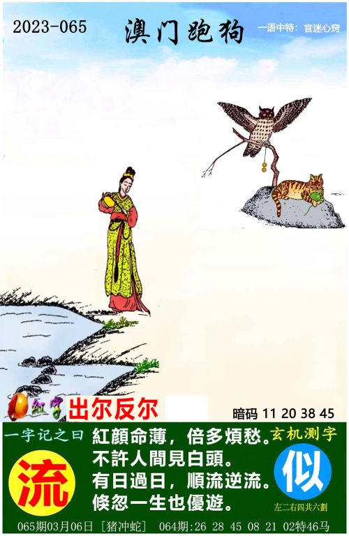 马会传真论坛免费马会传真论坛免费体验