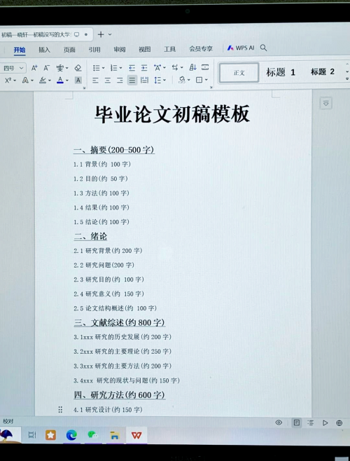 引言是什么意思引言，探索关键词的含义与重要性