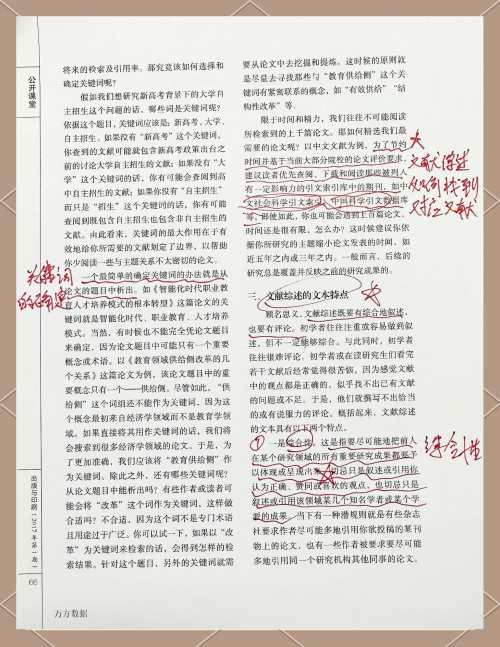 引言是什么意思引言，探索关键词的含义与重要性-第3张图片