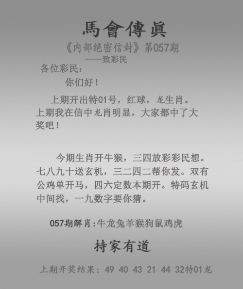 2022年今晚澳门开奖结果2022年澳门今晚开奖结果揭晓-第2张图片