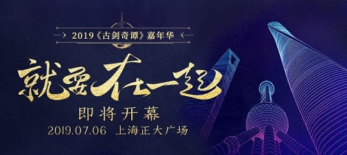 古剑奇谭更新回顾与展望