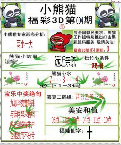 2021奥门特料码特天天开奖新奥门特免费资料大全，火凤凰的神秘资料库