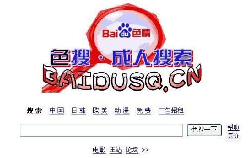 www色小姐，网络色情之谜-第2张图片