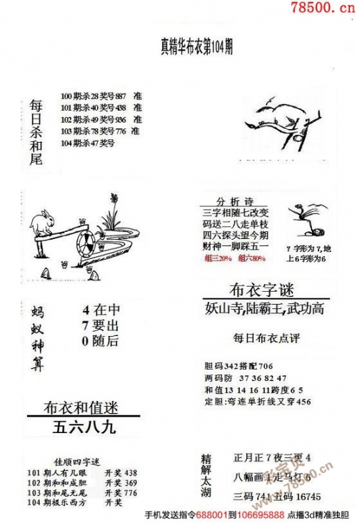 天下彩天下彩正版i资料天下彩正版i资料，彩梦启航-第2张图片