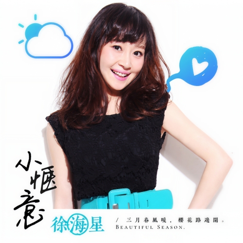 徐海星整容前后对比