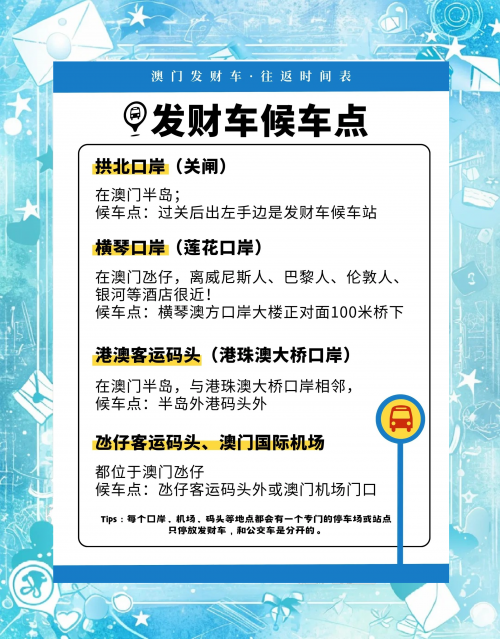 澳门正版资料免费大全新闻2024新澳门正版免费资料车，引领澳门发展新篇章-第1张图片