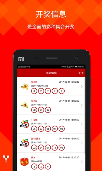 彩霸王澳门吉彩家，引领澳门彩市新风尚