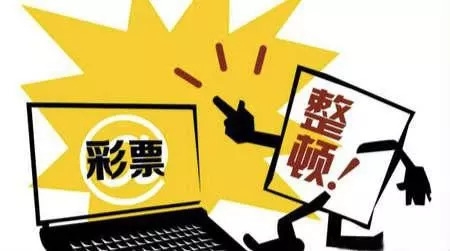 互联网 彩票互联网彩票，探索数字时代的彩票新世界-第2张图片