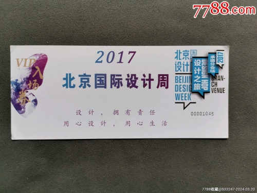 7788交易平台7788.com，探索数字时代的无限可能