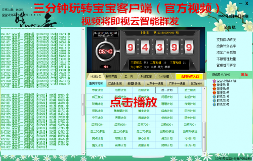 11选5缩水安卓版11选5缩水软件超强版介绍-第2张图片
