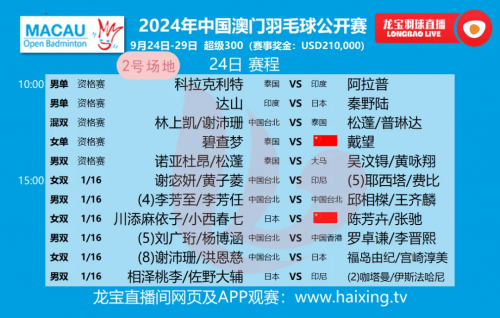 澳门2O24今期开奖结果查询-第3张图片