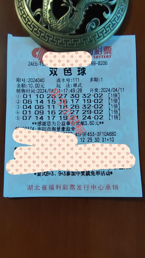 双色球查询文章