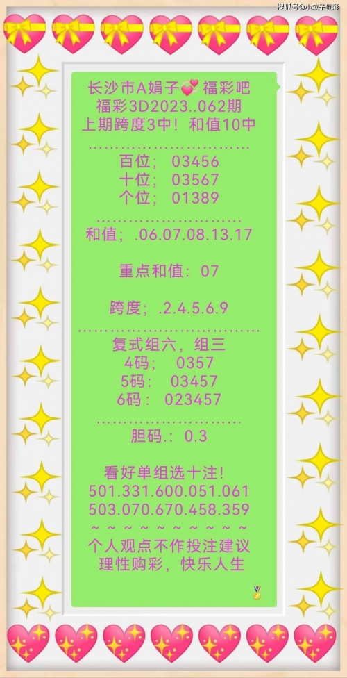 2023澳门彩免费资料大全公开聚宝盆2023澳门彩免费资料大全
