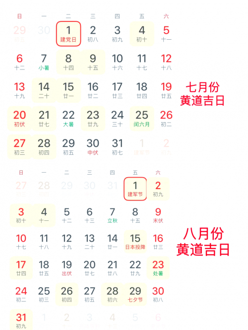 2021年结婚吉日查询2021年结婚吉日-第1张图片