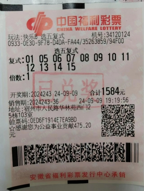 快乐八复式投注奖金计算器快乐8复式计算器，轻松掌握财富密码-第1张图片