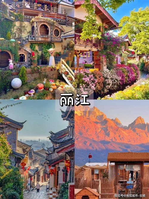 云南十一选五旅游攻略-第3张图片