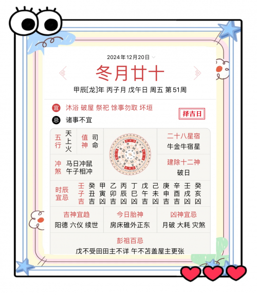 黄历搬家指南-第2张图片