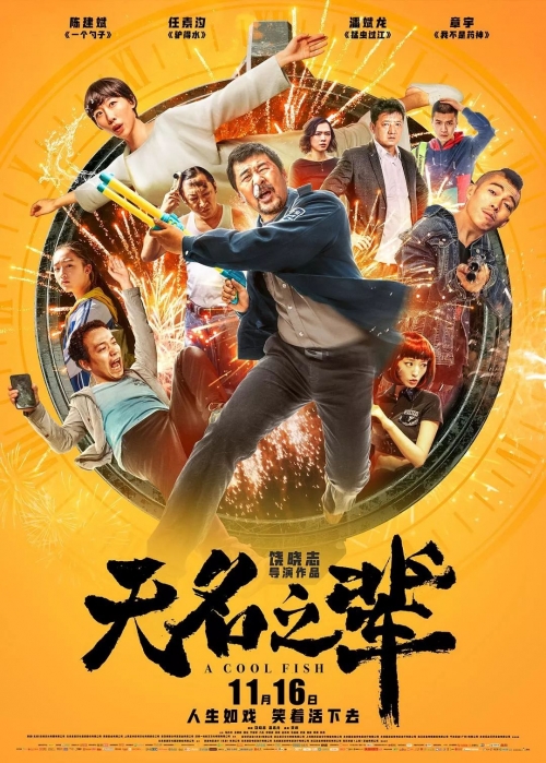 广州电影排期广州电影排期概览-第2张图片