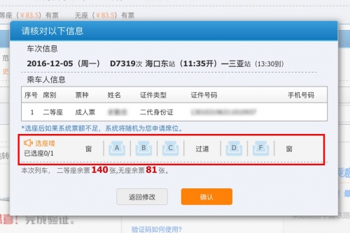 12306铁路客服中心探索12306铁路客服中心的魅力-第1张图片