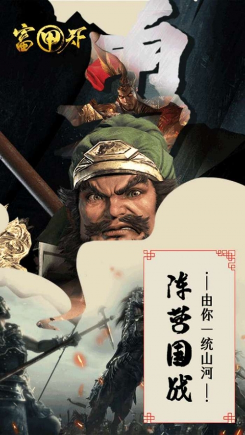 富甲天下2下载-第2张图片