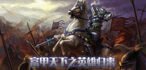 富甲天下2下载