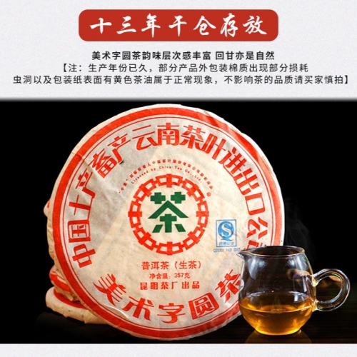 云南茶叶——普洱茶-第3张图片