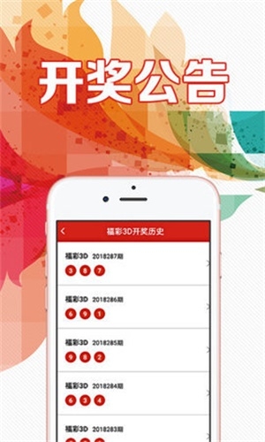 2018六开彩开奖结果揭晓，幸运降临