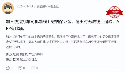 快的打车官网叫什么快的打车官网介绍-第1张图片