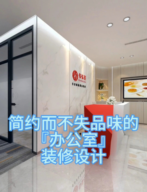 办公室装修常识办公室装修常识与实用指南