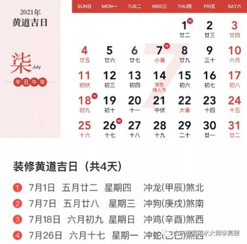 黄道吉日2024年3月份查询黄道吉日查询2024年3月份