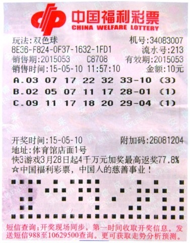 一肖三码，揭秘彩票投注技巧