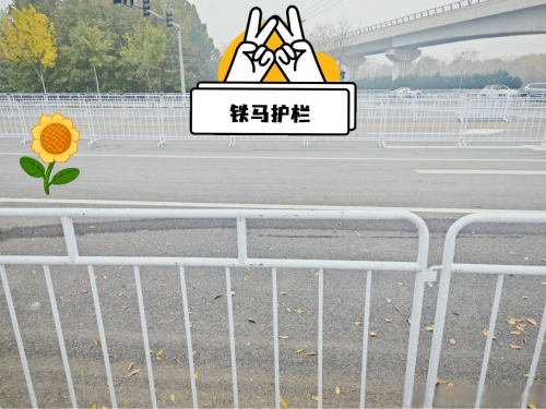 660678王中王免费提供护栏一王中王免费提供护栏——守护安全与便捷