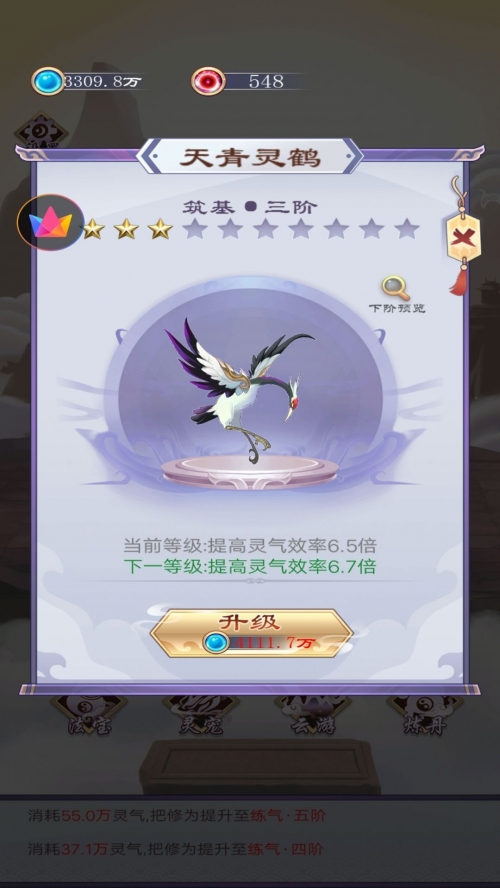 神仙道懒娃伴侣免费版神仙道懒娃伴侣免费版，轻松修仙，乐趣无穷