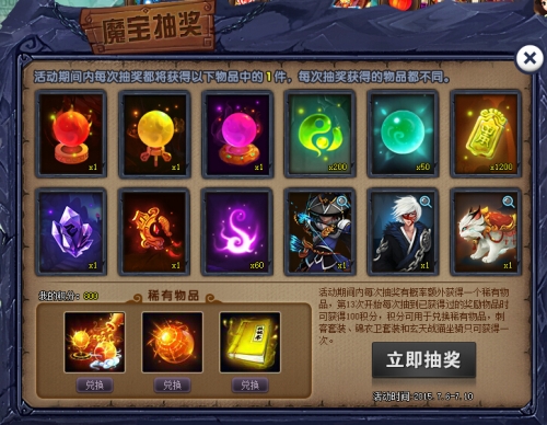 神仙道懒娃伴侣免费版神仙道懒娃伴侣免费版，轻松修仙，乐趣无穷-第2张图片