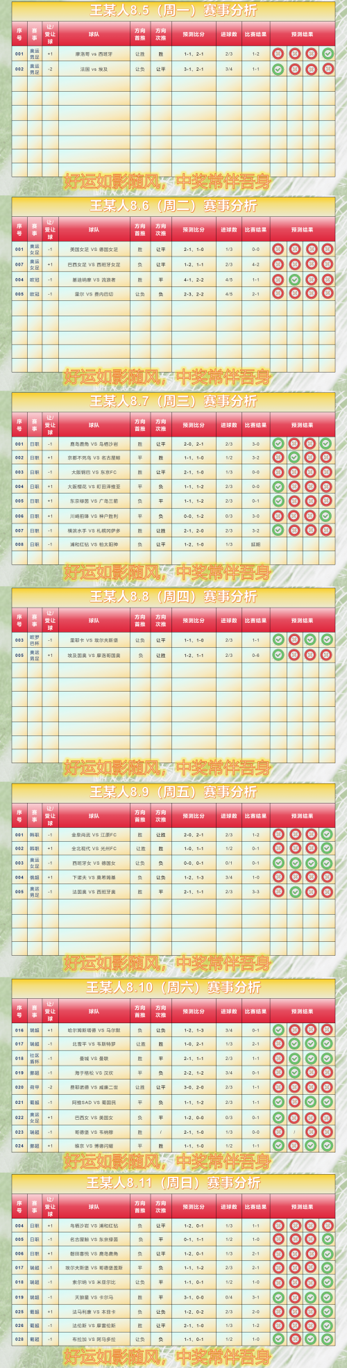 竞彩足球app官方下载安装竞彩足球APP官方下载指南-第1张图片