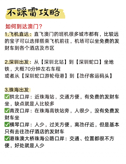澳门近期的历史记录怎么查澳门近期的历史记录-第1张图片