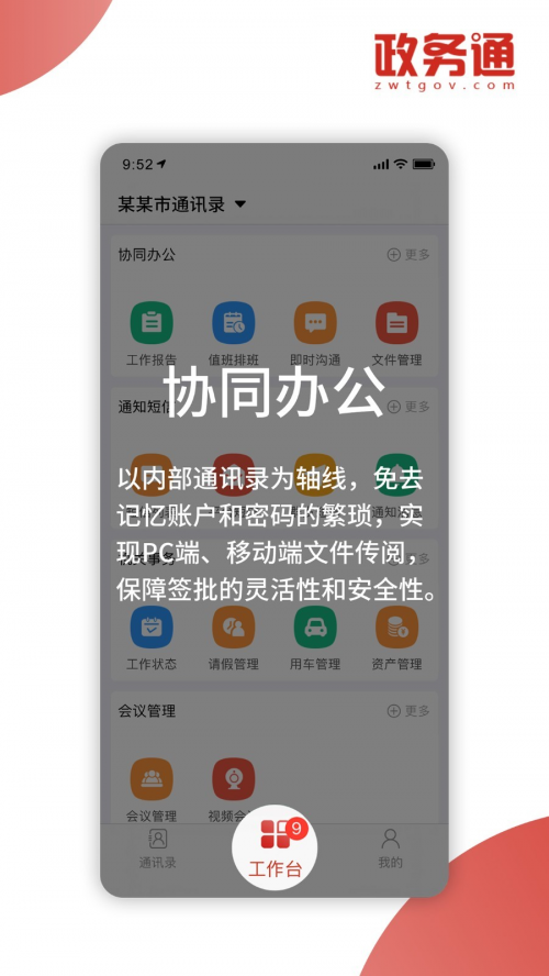 60码短信平台下载60码短信平台概述-第3张图片