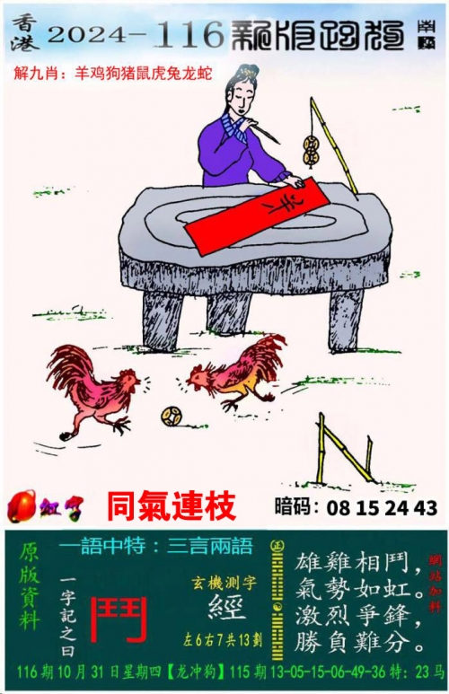 澳门三肖三码期准澳门天天彩澳门三肖三码期准天天彩-第3张图片