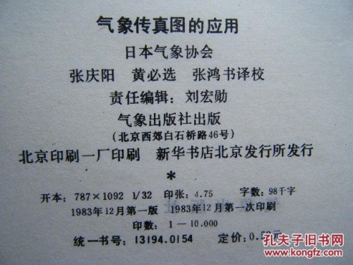 马会传真内部绝密信封资料