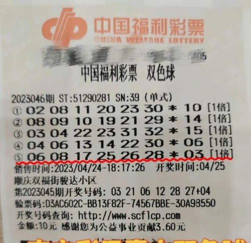 中几个号才能中奖