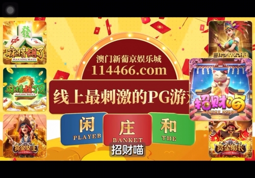 澳门葡京平台提现6个小时了,还没到账澳门葡京平台，探索澳门赌城的独特魅力-第2张图片