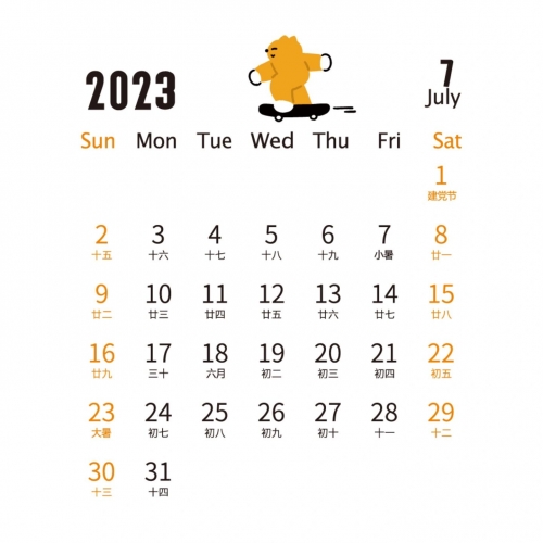 2012年7月日历2012年7月日历