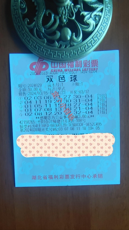 双色球随机选号器双色球随机选号器，便捷购彩新选择