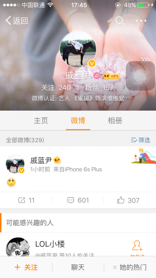 斗鱼阿怡，娱乐背后的神秘面纱-第3张图片