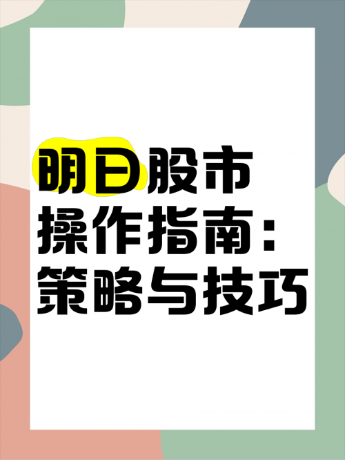 买马资料买马资料，策略与技巧-第3张图片