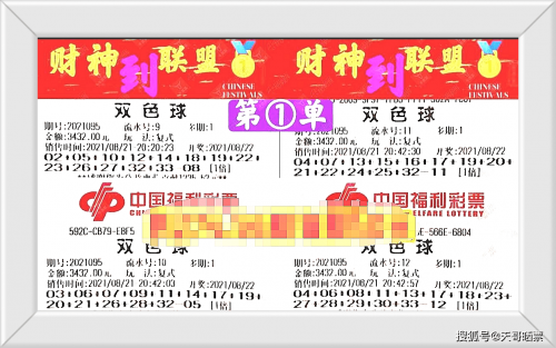 双色球开奖在线直播，揭开神秘面纱-第2张图片