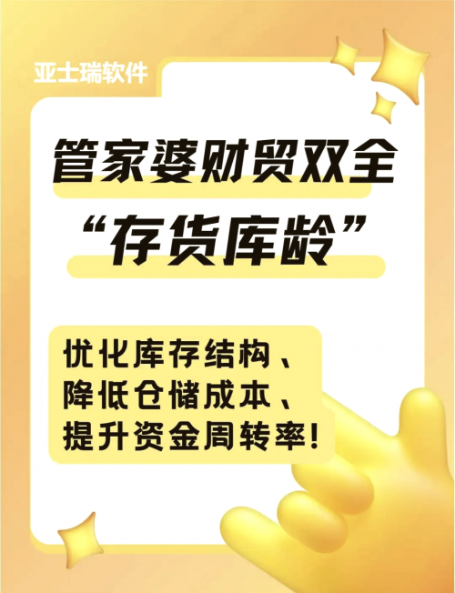 管家婆精准资料大全软件用法
