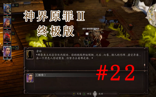 原罪2，道德与罪行的交织-第3张图片